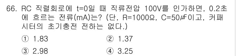 전기공사기사 2019년 66번 - 정답과 핵심 포인트를 검수 중인 기출문제
