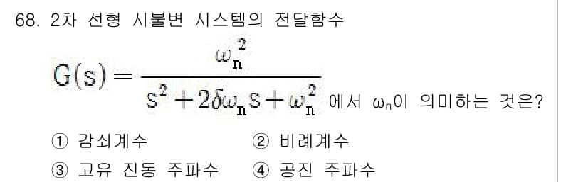 전기공사기사 2019년 68번 - 정답과 핵심 포인트를 검수 중인 기출문제