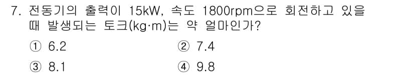전기공사기사 2019년 7번 - 정답과 핵심 포인트를 검수 중인 기출문제