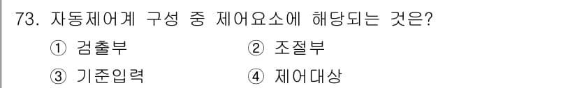 전기공사기사 2019년 73번 - 정답과 핵심 포인트를 검수 중인 기출문제