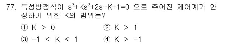 전기공사기사 2019년 78번 - 정답과 핵심 포인트를 검수 중인 기출문제