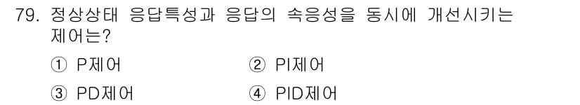 전기공사기사 2019년 80번 - 정답과 핵심 포인트를 검수 중인 기출문제