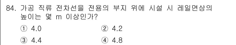 전기공사기사 2019년 85번 - 정답과 핵심 포인트를 검수 중인 기출문제