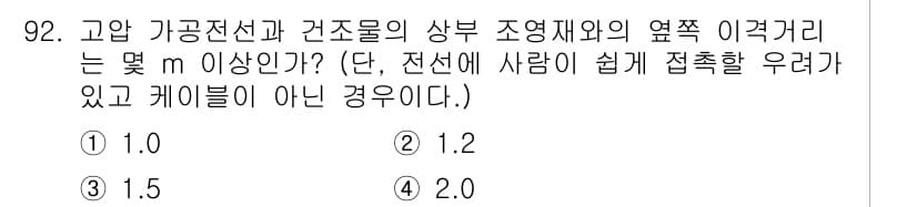 전기공사기사 2019년 93번 - 정답과 핵심 포인트를 검수 중인 기출문제