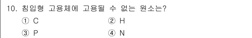 금속재료기사 2015년 10번 - 정답과 핵심 포인트를 검수 중인 기출문제