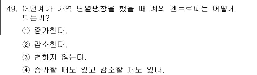 금속재료기사 2015년 49번 - 정답과 핵심 포인트를 검수 중인 기출문제