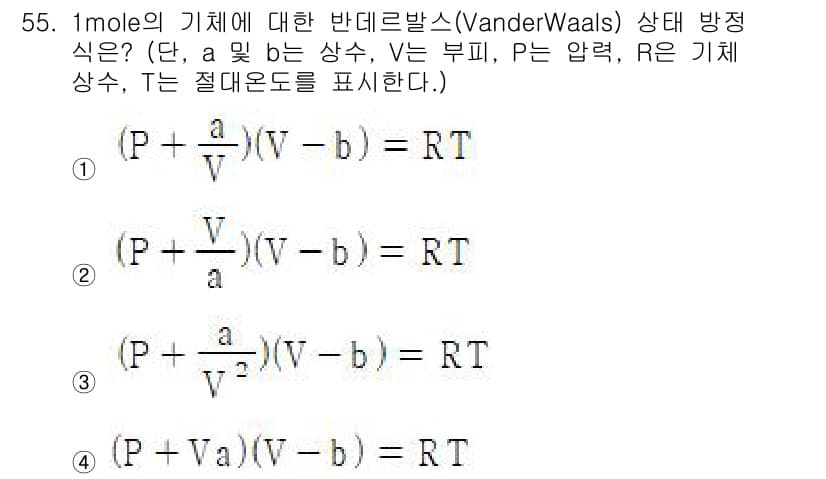 금속재료기사 2015년 55번 - 정답과 핵심 포인트를 검수 중인 기출문제