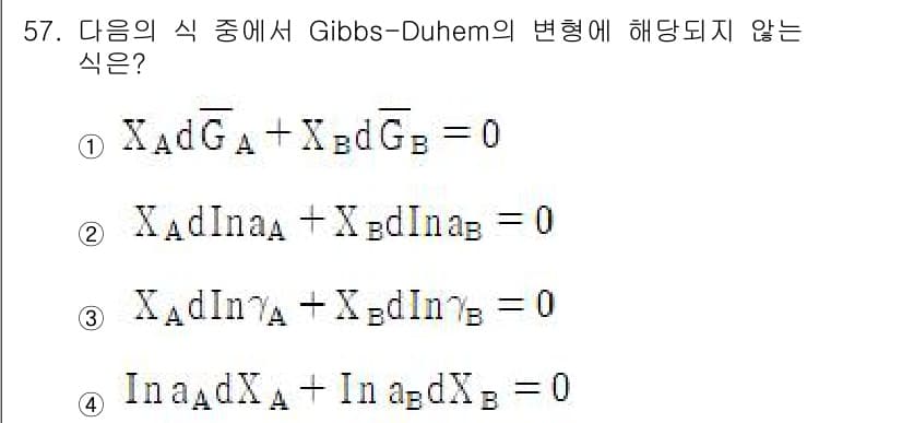 금속재료기사 2015년 57번 - 정답과 핵심 포인트를 검수 중인 기출문제