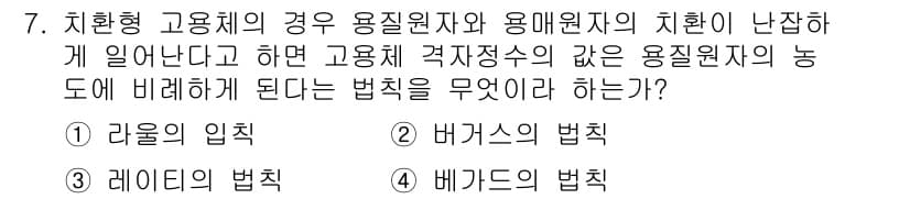 금속재료기사 2015년 7번 - 정답과 핵심 포인트를 검수 중인 기출문제