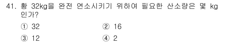 금속재료기사 2016년 41번 - 정답과 핵심 포인트를 검수 중인 기출문제