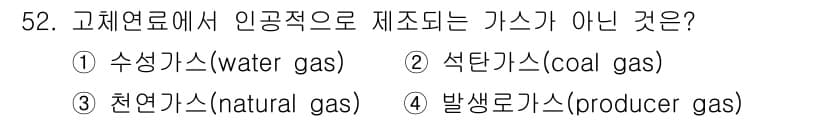 금속재료기사 2016년 52번 - 정답과 핵심 포인트를 검수 중인 기출문제