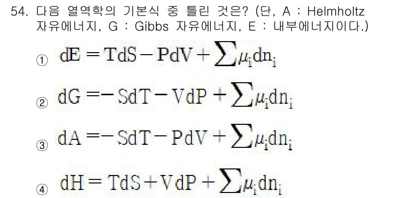 금속재료기사 2016년 54번 - 정답과 핵심 포인트를 검수 중인 기출문제