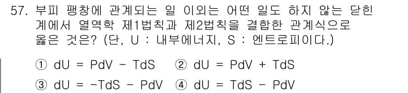 금속재료기사 2016년 57번 - 정답과 핵심 포인트를 검수 중인 기출문제
