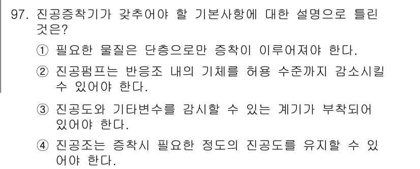 금속재료기사 2016년 97번 - 정답인 이유는 금속재료의 기본 성질을 향상시키기 위해서는 필요한 물질의 ... 에 관한 핵심 기출문제