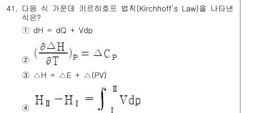금속재료기사 2017년 41번 - 정답과 핵심 포인트를 검수 중인 기출문제