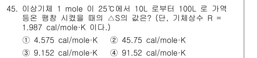 금속재료기사 2017년 45번 - 정답과 핵심 포인트를 검수 중인 기출문제