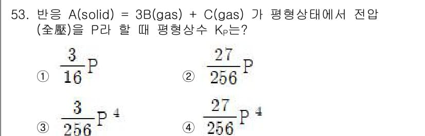 금속재료기사 2017년 53번 - 정답과 핵심 포인트를 검수 중인 기출문제