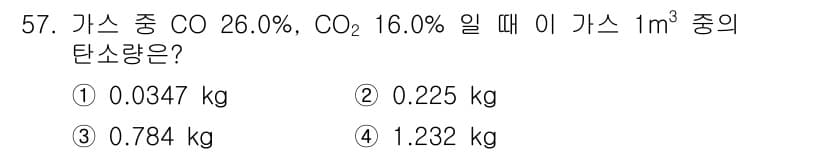 금속재료기사 2017년 57번 - 정답과 핵심 포인트를 검수 중인 기출문제