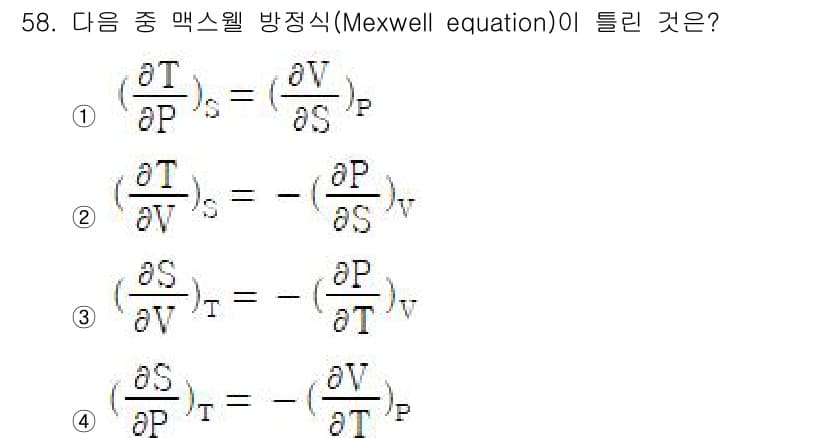 금속재료기사 2017년 58번 - 정답과 핵심 포인트를 검수 중인 기출문제