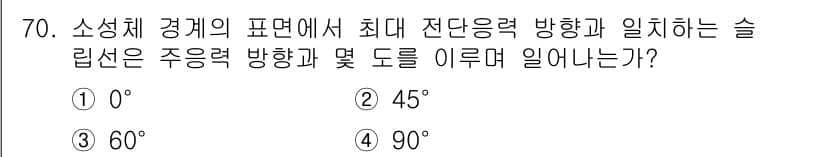 금속재료기사 2017년 70번 - 정답과 핵심 포인트를 검수 중인 기출문제