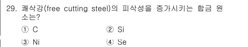 금속재료기사 2018년 29번 - 정답과 핵심 포인트를 검수 중인 기출문제