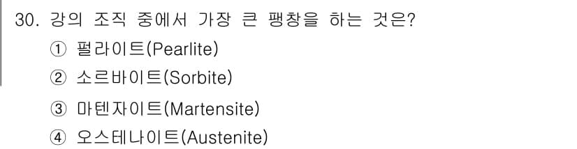금속재료기사 2018년 30번 - 정답과 핵심 포인트를 검수 중인 기출문제