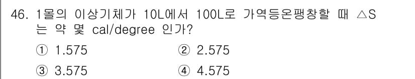 금속재료기사 2018년 46번 - 정답과 핵심 포인트를 검수 중인 기출문제
