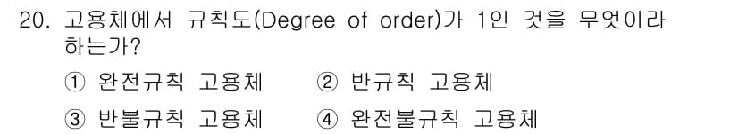 금속재료기사 2019년 20번 - 정답과 핵심 포인트를 검수 중인 기출문제