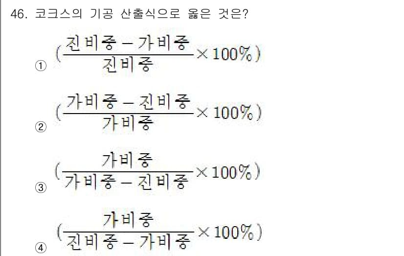 금속재료기사 2019년 46번 - 코크스의 기공 산출식은 가비종과 진비종의 비율을 기반으로 해야 합니다. ... 에 관한 핵심 기출문제