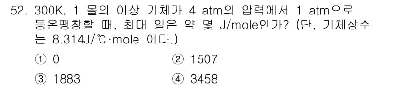 금속재료기사 2019년 52번 - 정답과 핵심 포인트를 검수 중인 기출문제
