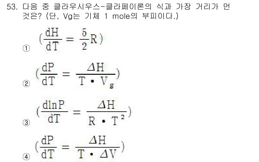 금속재료기사 2019년 53번 - 정답과 핵심 포인트를 검수 중인 기출문제