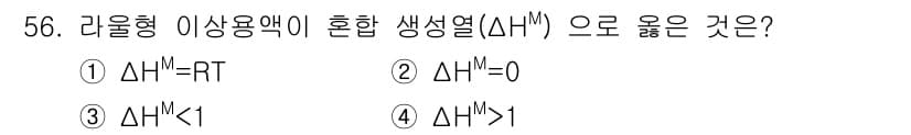 금속재료기사 2019년 56번 - 정답과 핵심 포인트를 검수 중인 기출문제
