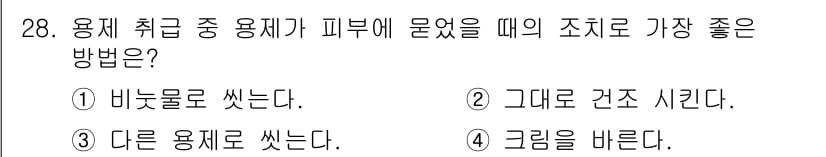 금속도장기능사 2016년 28번 - 정답과 핵심 포인트를 검수 중인 기출문제