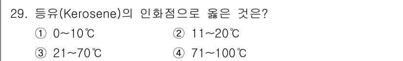 금속도장기능사 2016년 29번 - 정답과 핵심 포인트를 검수 중인 기출문제