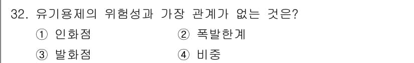 금속도장기능사 2016년 32번 - 정답과 핵심 포인트를 검수 중인 기출문제