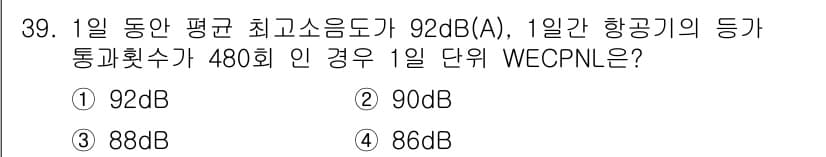 소음진동산업기사 2019년 39번 - 정답과 핵심 포인트를 검수 중인 기출문제