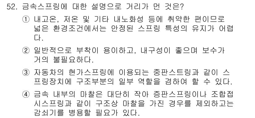 소음진동산업기사 2019년 52번 - 정답과 핵심 포인트를 검수 중인 기출문제