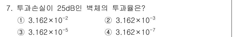 소음진동산업기사 2019년 7번 - 소음의 측정은 로그 척도를 사용하며, 벤치마크로 여기는 0 dB에서 20... 에 관한 핵심 기출문제