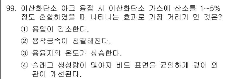 용접기사 2019년 100번 - 정답과 핵심 포인트를 검수 중인 기출문제