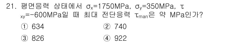 용접기사 2019년 21번 - 정답과 핵심 포인트를 검수 중인 기출문제