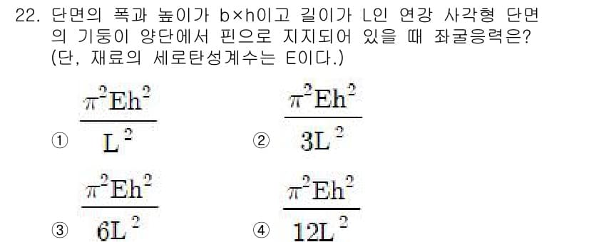 용접기사 2019년 22번 - 정답과 핵심 포인트를 검수 중인 기출문제
