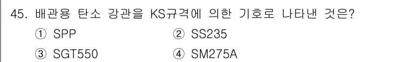 용접기사 2019년 46번 - 정답과 핵심 포인트를 검수 중인 기출문제