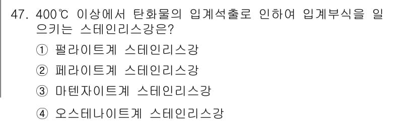 용접기사 2019년 48번 - 정답과 핵심 포인트를 검수 중인 기출문제