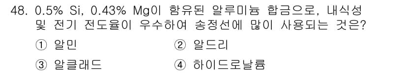 용접기사 2019년 49번 - 정답과 핵심 포인트를 검수 중인 기출문제