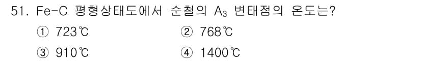 용접기사 2019년 52번 - 정답과 핵심 포인트를 검수 중인 기출문제