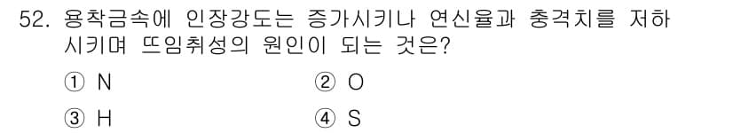 용접기사 2019년 53번 - 정답과 핵심 포인트를 검수 중인 기출문제