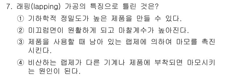 용접기사 2019년 7번 - 정답과 핵심 포인트를 검수 중인 기출문제