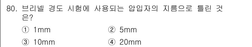 용접기사 2019년 81번 - 정답과 핵심 포인트를 검수 중인 기출문제