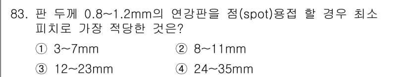 용접기사 2019년 84번 - 정답과 핵심 포인트를 검수 중인 기출문제
