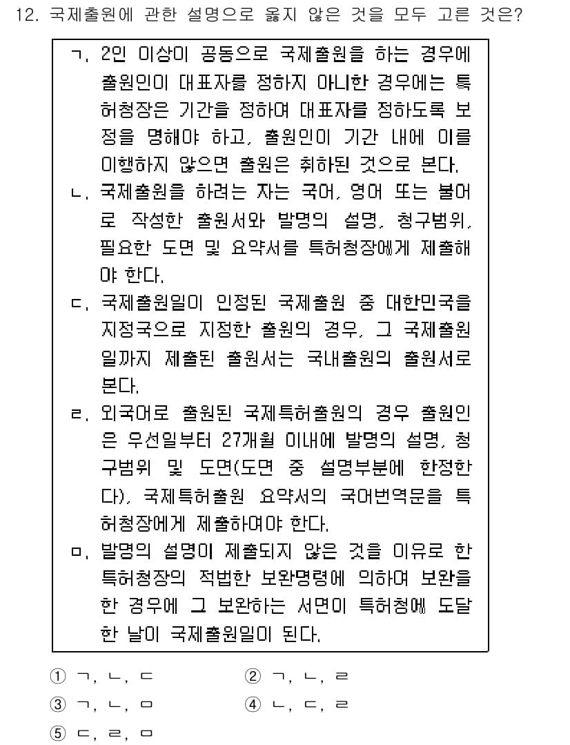 변리사_1차(1교시) 2017년 11번 - 정답인 이유: A는 국제조약에서 국제법의 성립 요건에 대해 설명하므로 국... 에 관한 핵심 기출문제